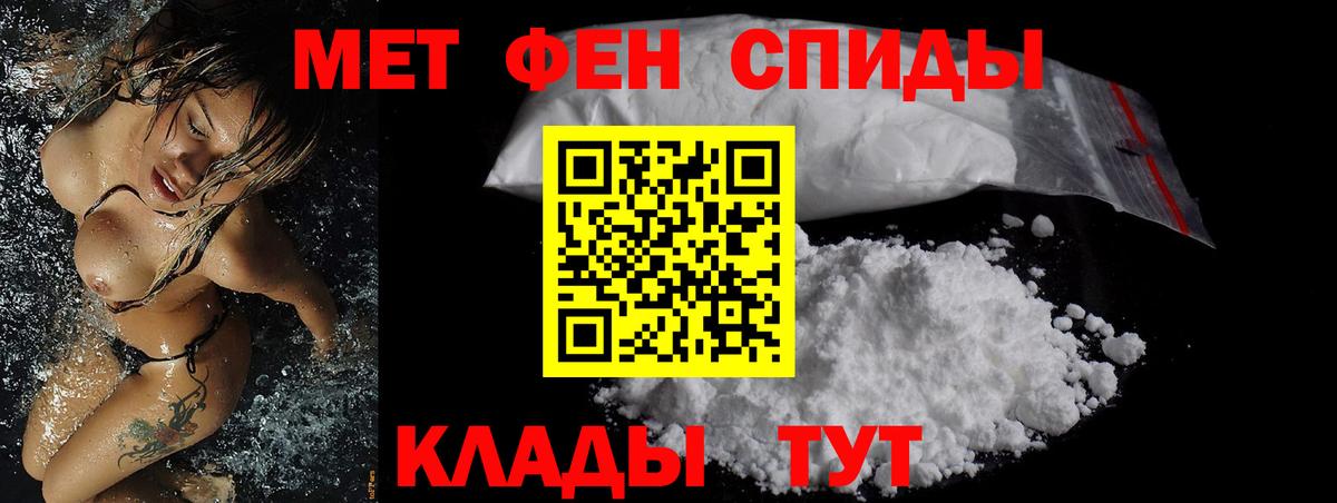 Южно-Сахалинск  АМФЕТАМИН Premium  Вход с VPN 