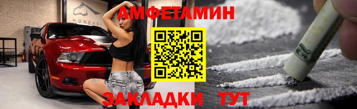 АМФ VHQ Южно-Сахалинск