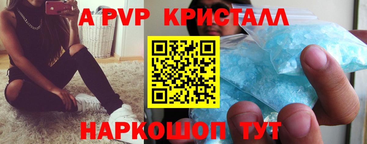 APVP Соль Южно-Сахалинск