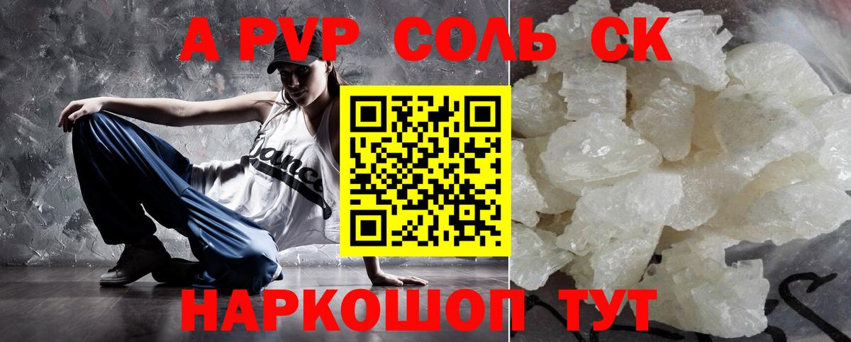 Alfa_PVP мука  А ПВП СК  Alfa_PVP мука  APVP  Южно-Сахалинск  Вход с VPN 