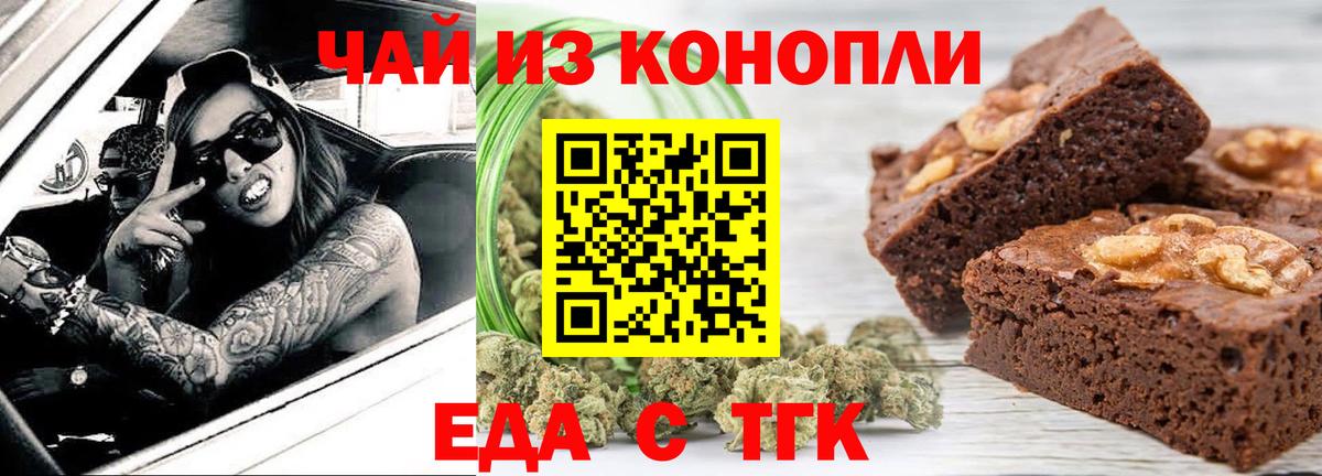 Canna-Cookies конопля Южно-Сахалинск