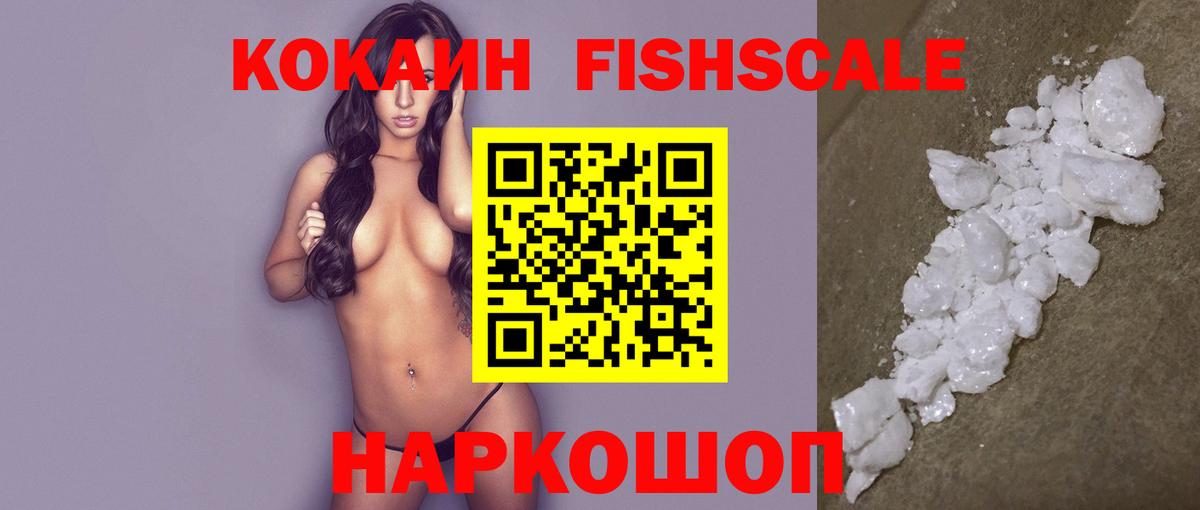COCAIN Боливия Южно-Сахалинск