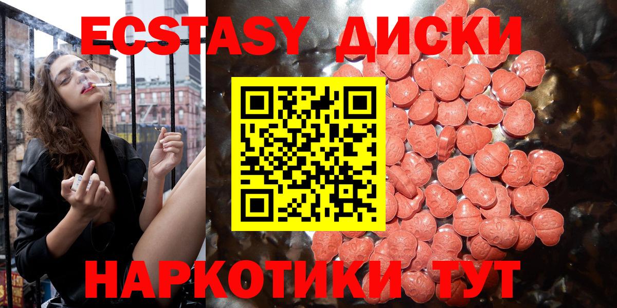 hydra маркетплейс  Экстази Cube  Вход с VPN  ЭКСТАЗИ louis Vuitton  Южно-Сахалинск  Ecstasy  наркошоп 
