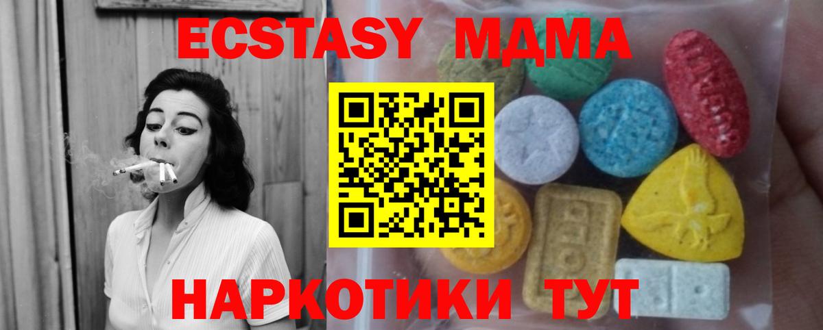 Экстази ешки Южно-Сахалинск