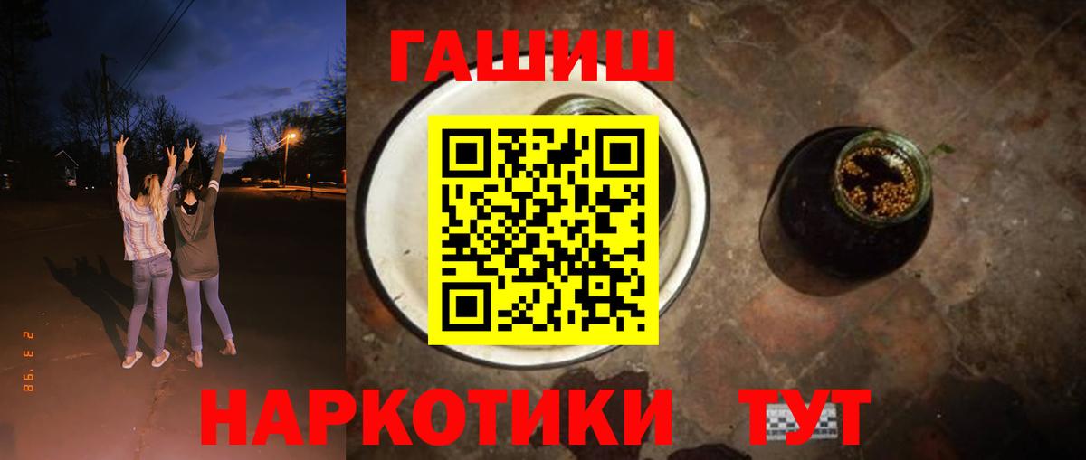ГАШИШ гарик Южно-Сахалинск