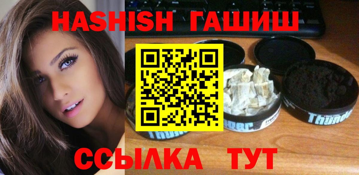 ГАШ Cannabis  Вход с VPN  Гашиш Изолятор  Южно-Сахалинск 