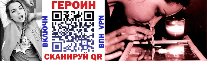 ГЕРОИН Heroin  Южно-Сахалинск 