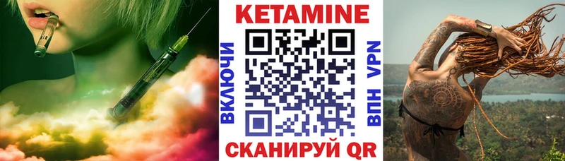 КЕТАМИН VHQ  Южно-Сахалинск 