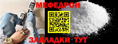 меф VHQ Краснодар