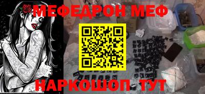 меф VHQ Краснодар