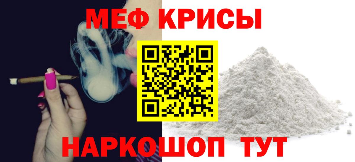 Меф мяу мяу  Южно-Сахалинск