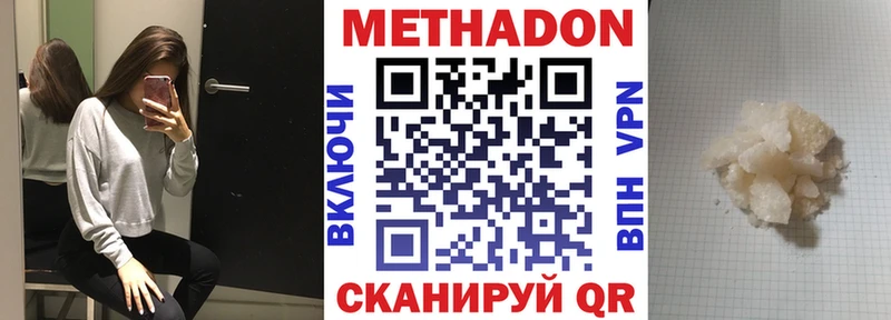 МЕТАДОН мёд  Южно-Сахалинск 
