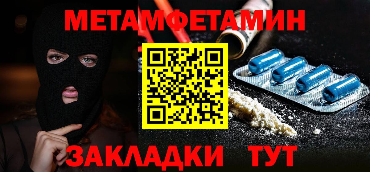 Южно-Сахалинск  МЕТАМФЕТАМИН  Метамфетамин Methamphetamine  Вход с VPN  Метамфетамин Methamphetamine 