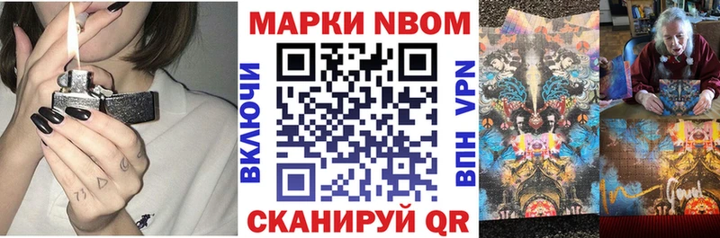 Наркотические марки 1,8мг  где можно купить наркотик  кракен зеркало  Южно-Сахалинск 