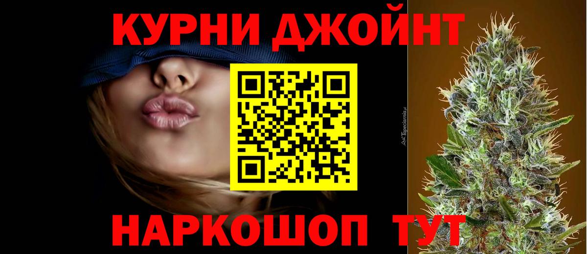 Канабис THC 21% Южно-Сахалинск